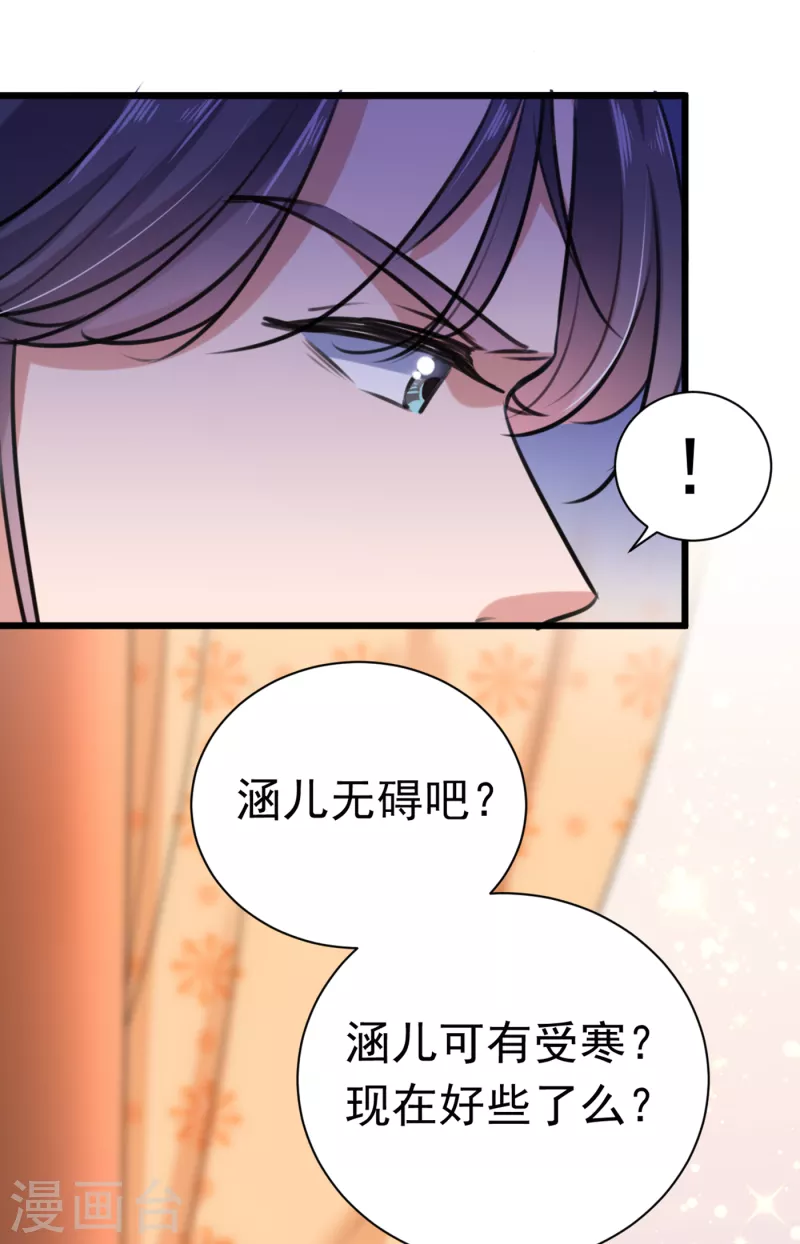 第285话 由萧瑾瑜做决定！14