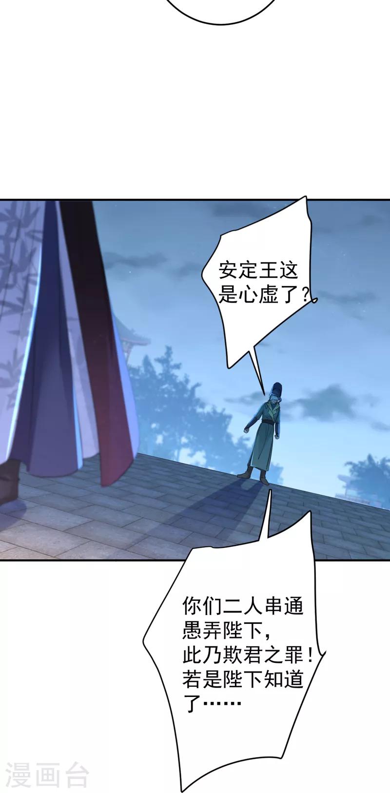 第153话 是真是假，一验便知14