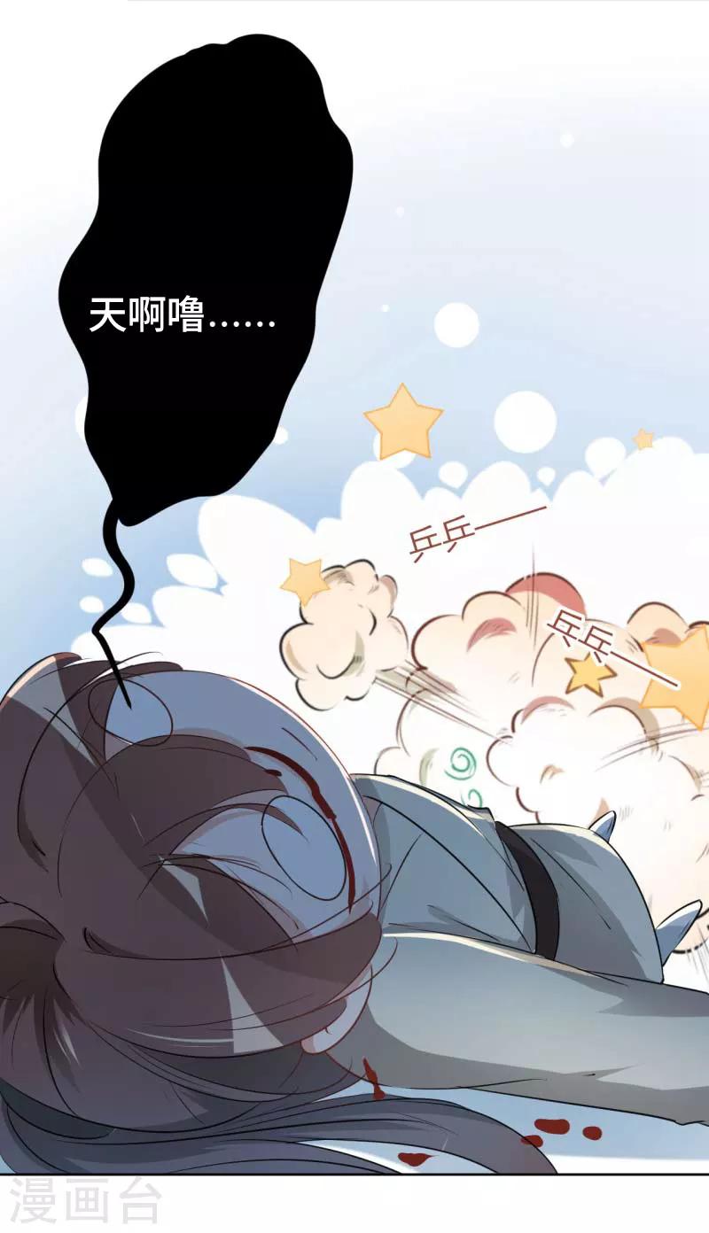 第52话 可怜的刺客14