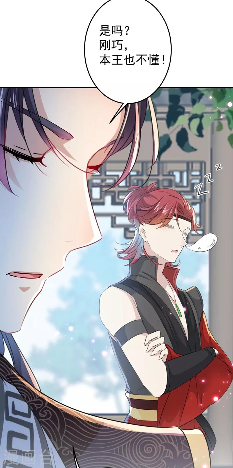 第158话 一出好戏32
