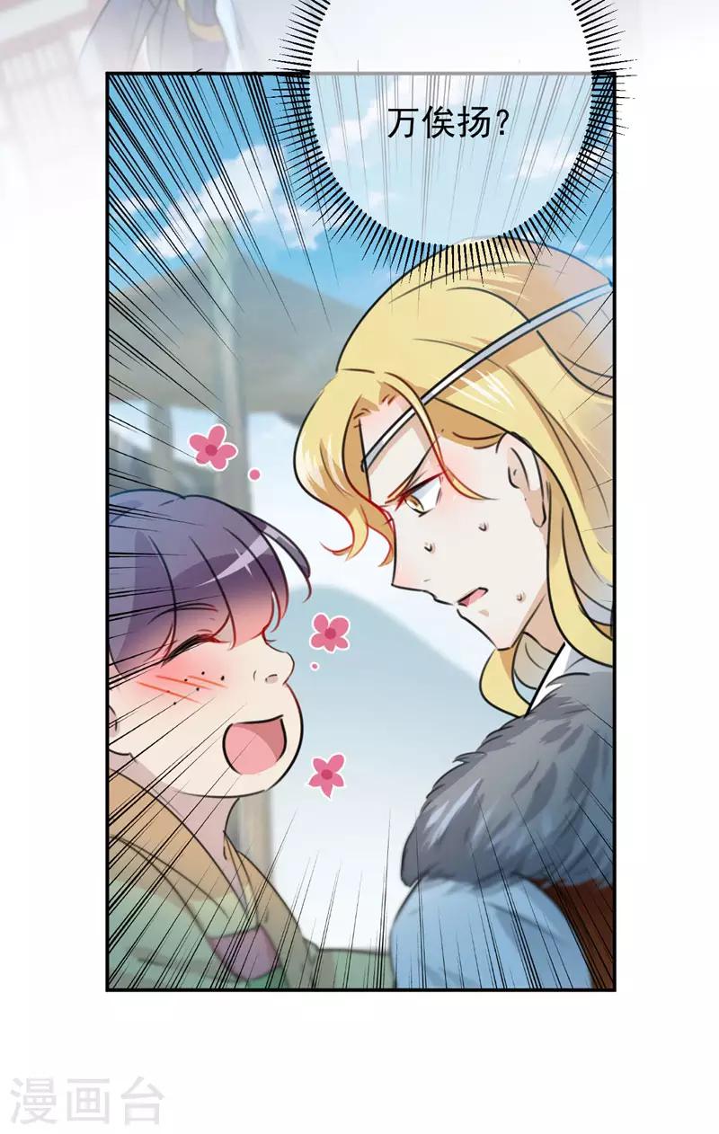 第100话 激烈的野鸳鸯25