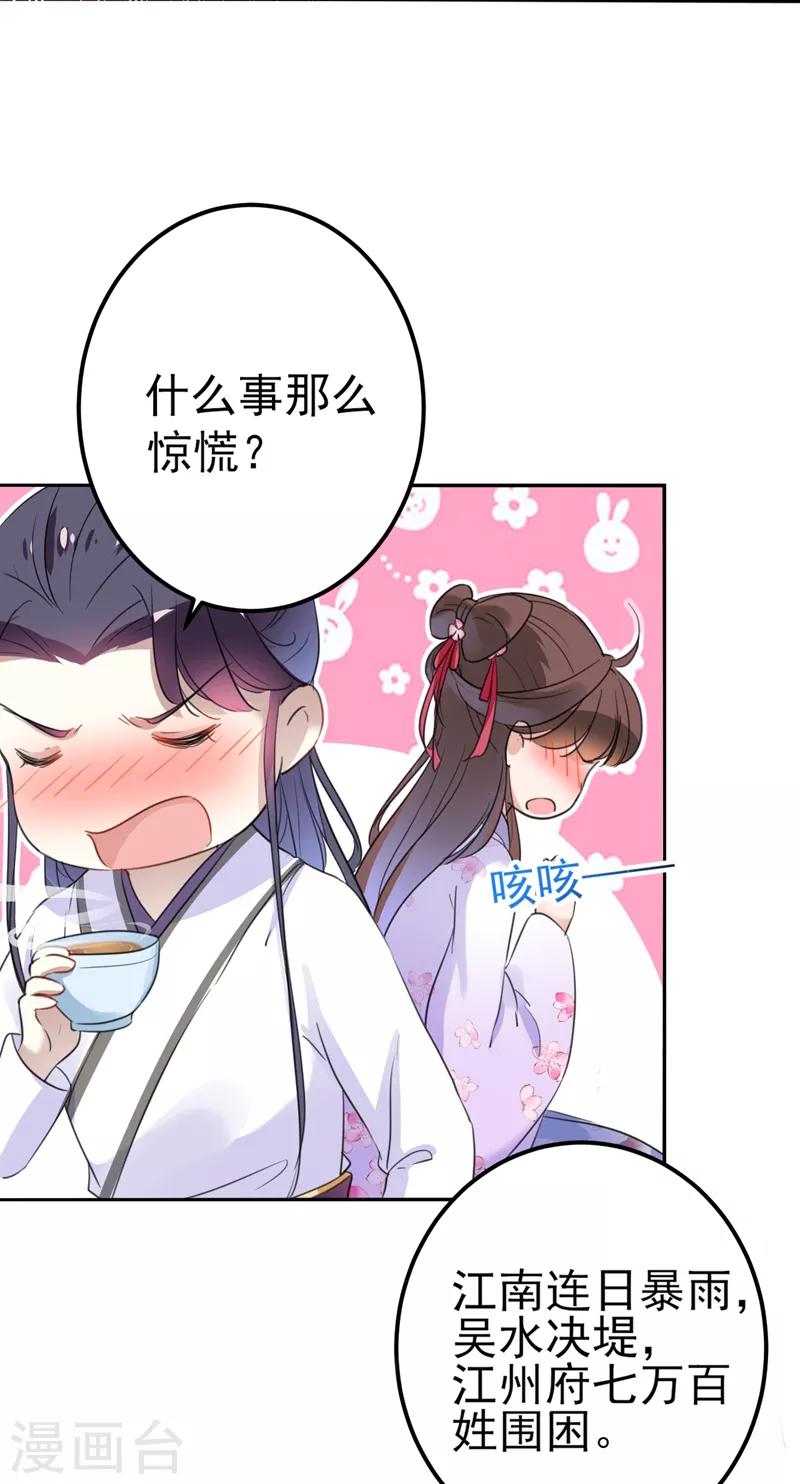 第166话 我可以更流氓一点12