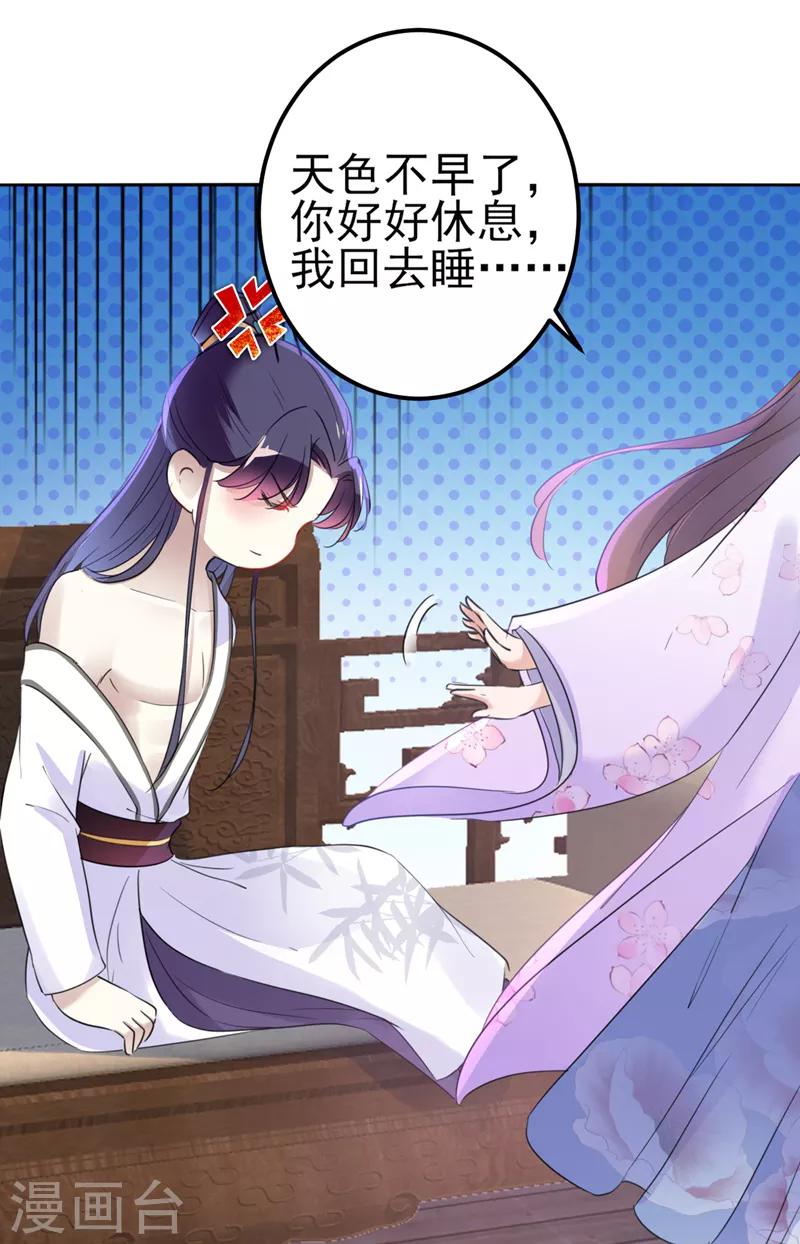 第165话 还想继续摸吗？34