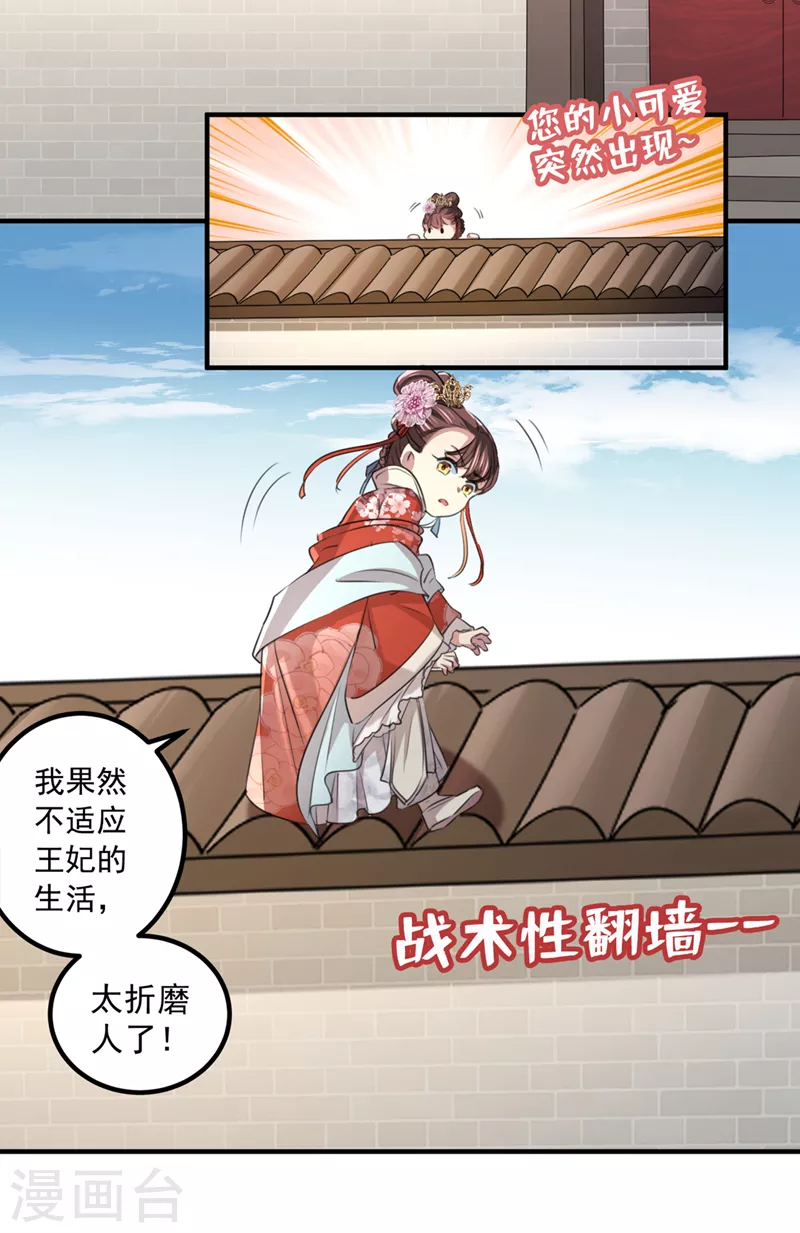 第331话 小皇帝有自残行为？2