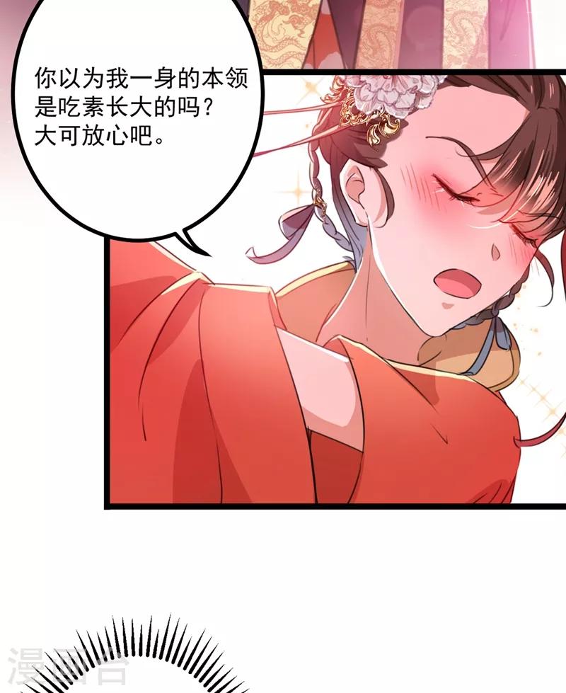 第206话 鸭子浮绿水19