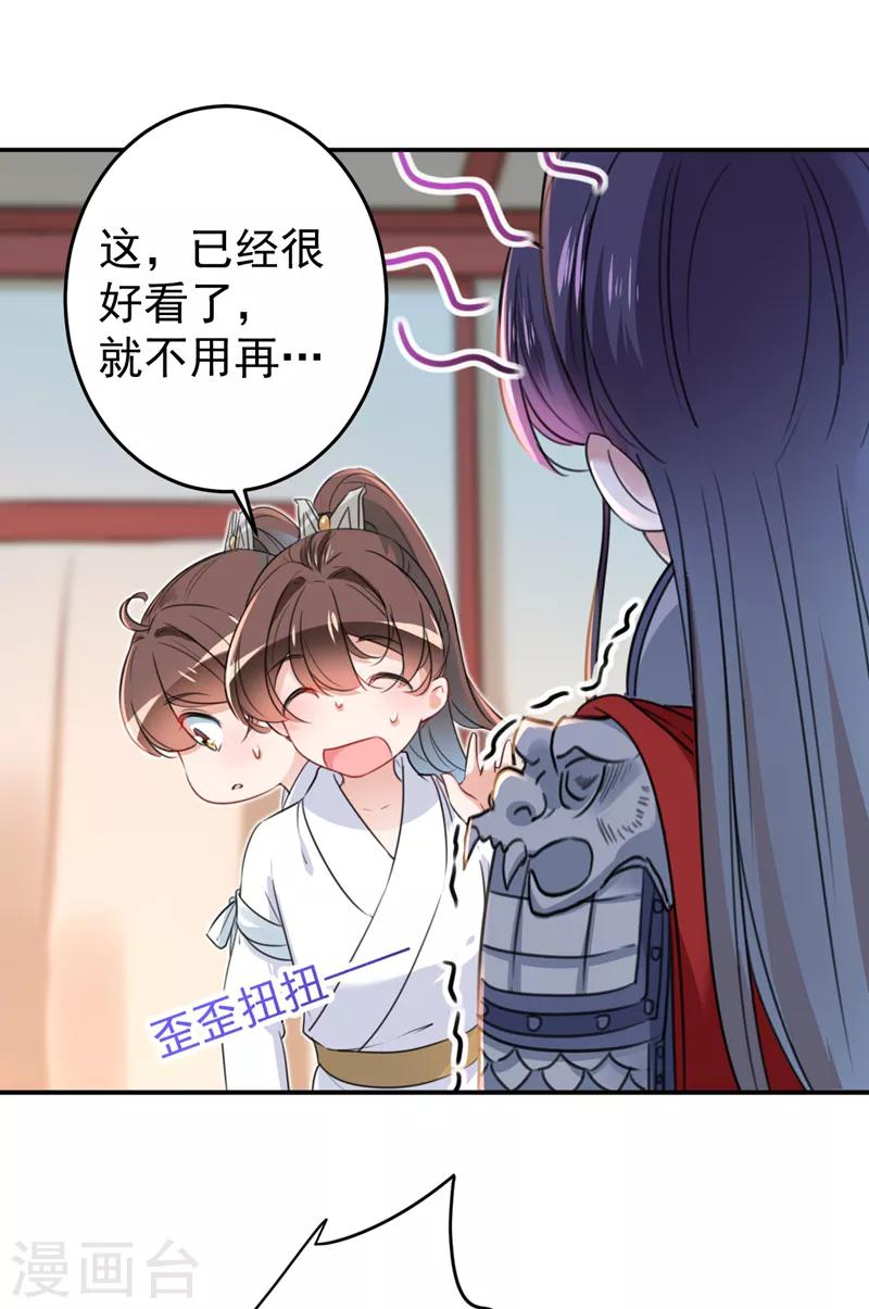 第149话 你在撩本王？13