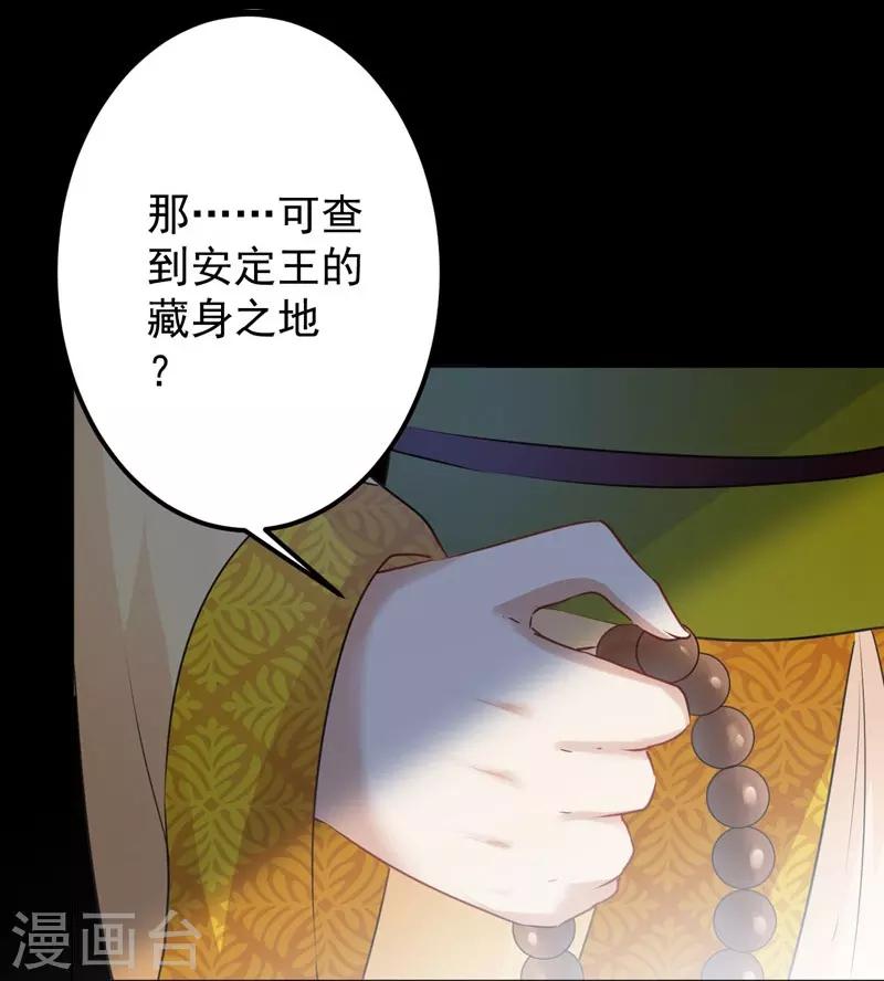 第78话 别有用心的试探3