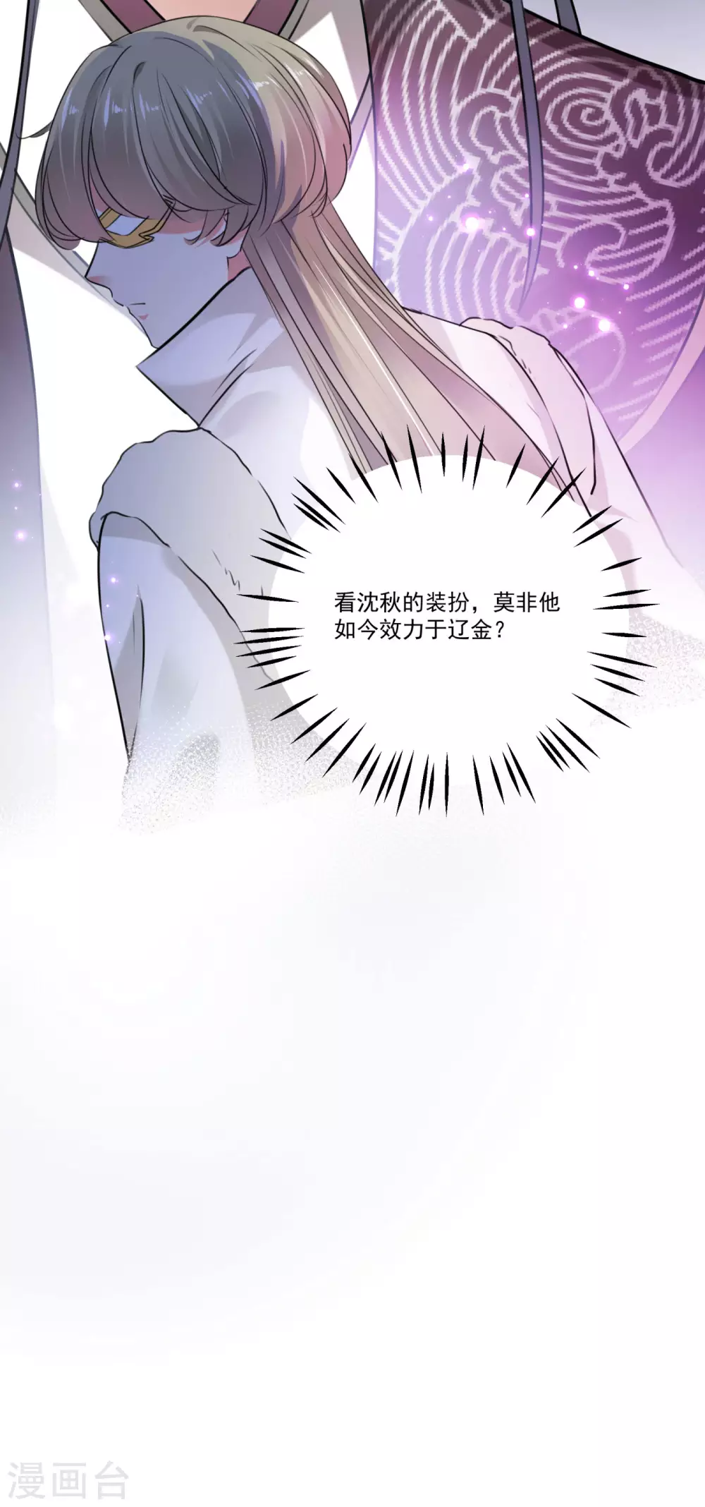 第254话 沈秋别走！20