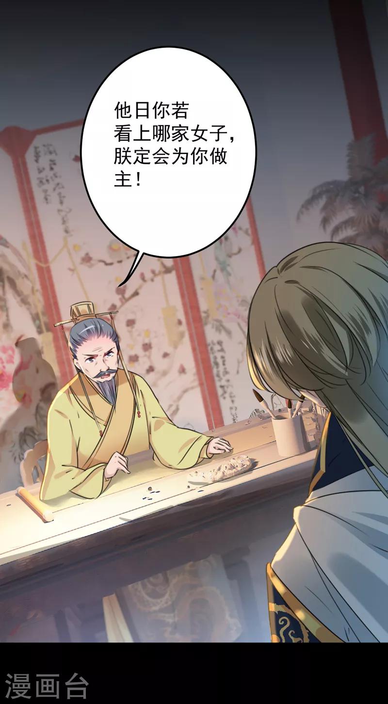 第123话 我需要争宠？？？10