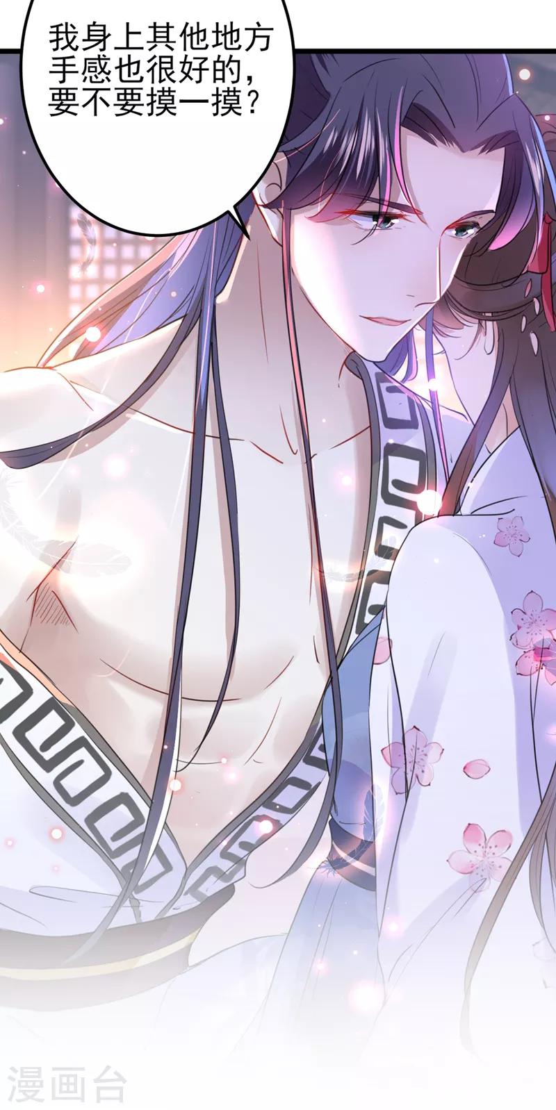 第165话 还想继续摸吗？13