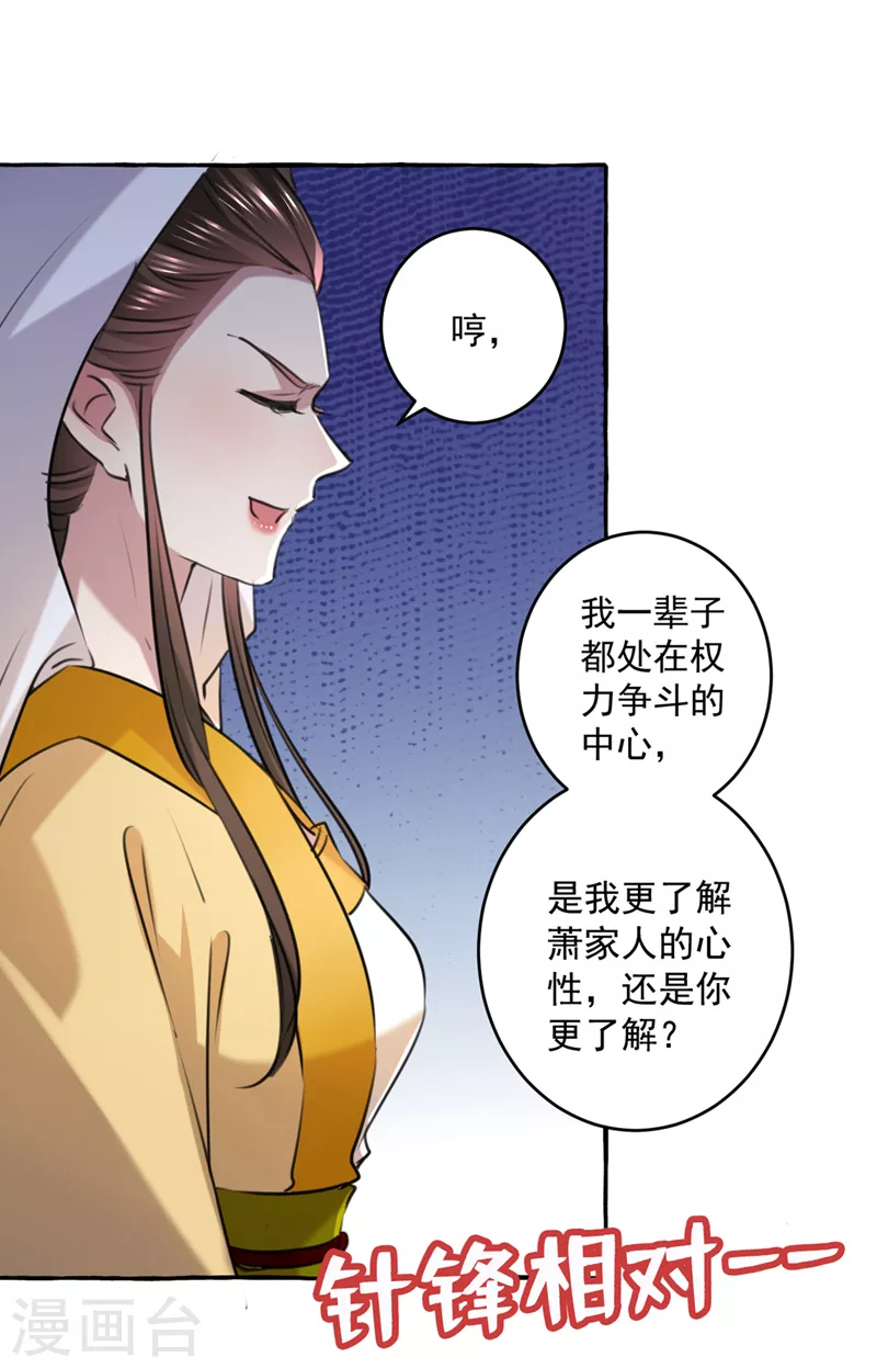 第330话 你赶紧离开萧瑾瑜12
