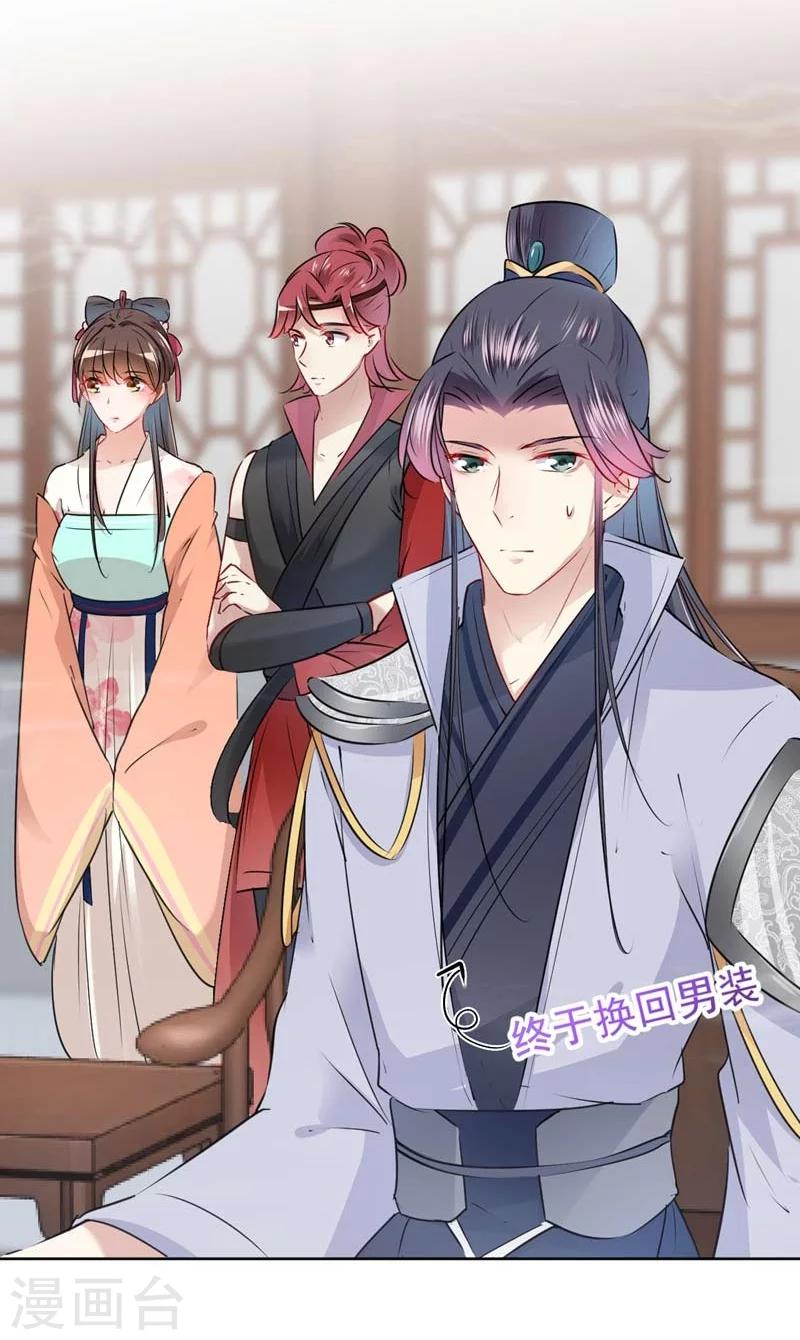 第73话 性别认知障碍？20