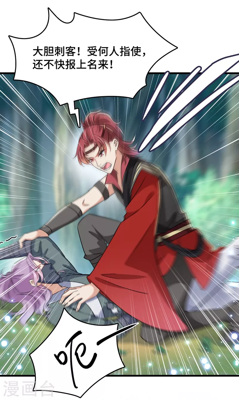 第245话 你们死到临头了！27