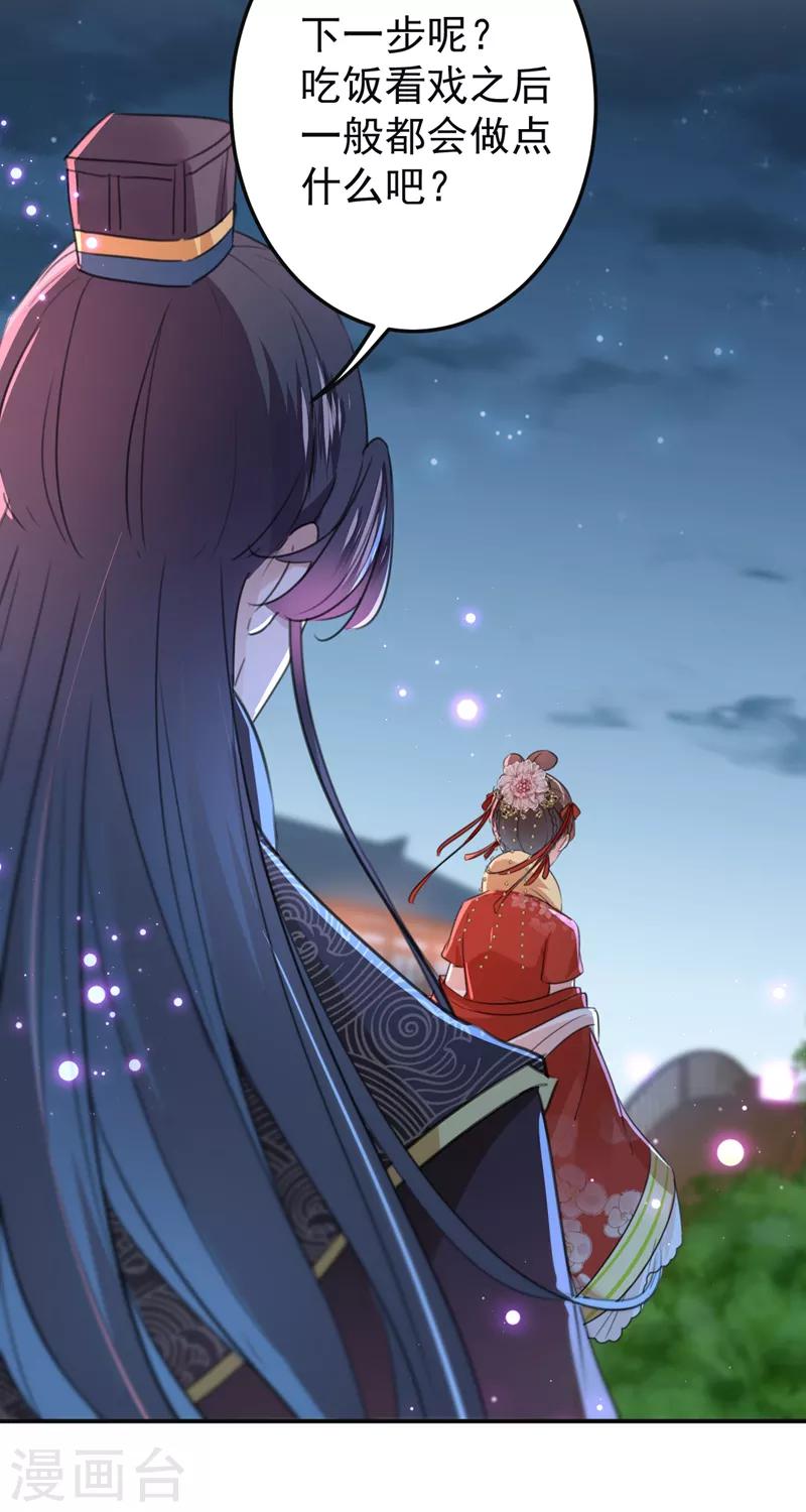 第157话 我们谈恋爱吧！20