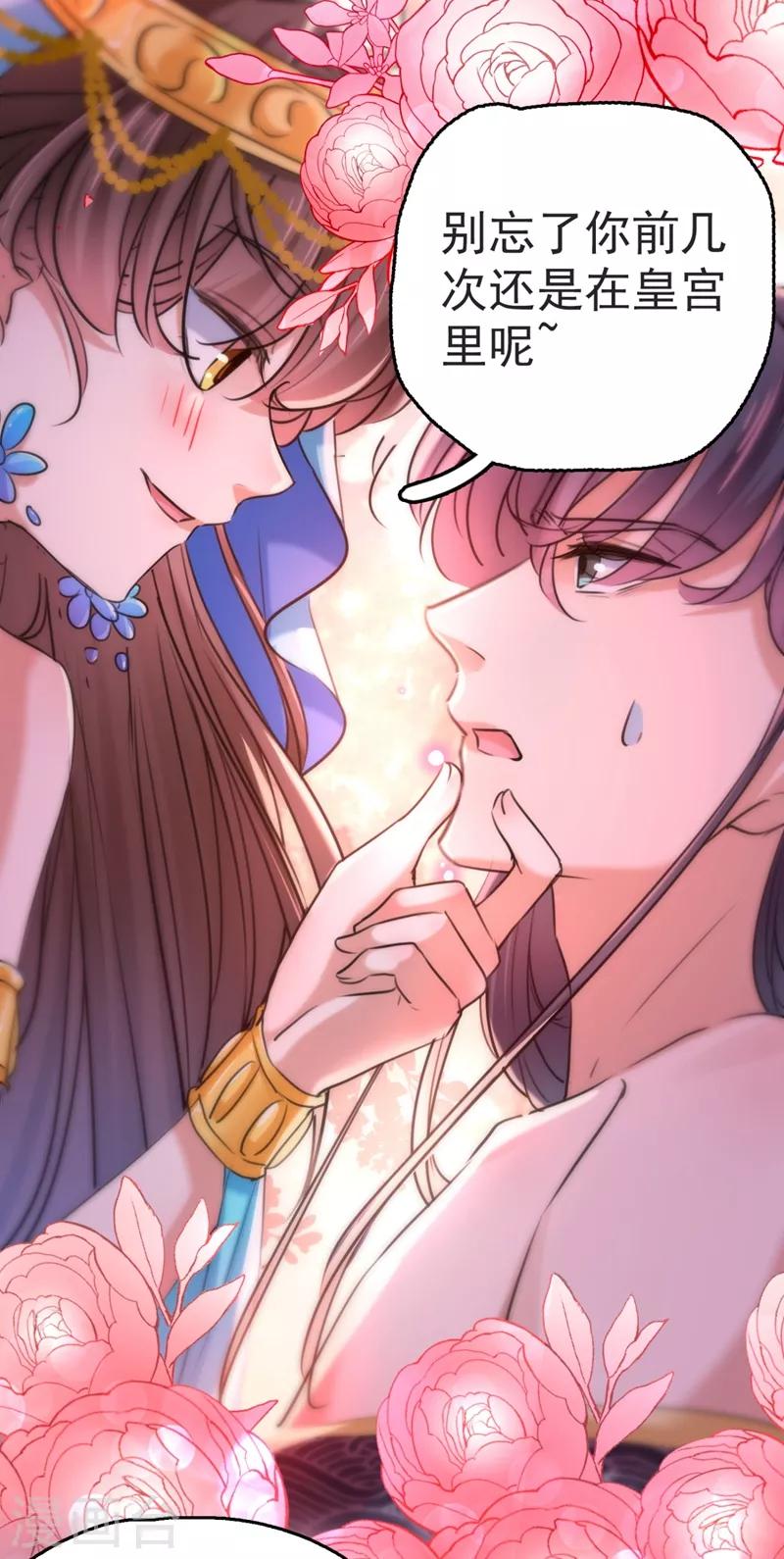 第238话 我会好好对待你~8