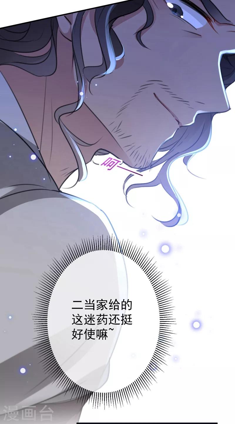 第185话 今天要成亲？10