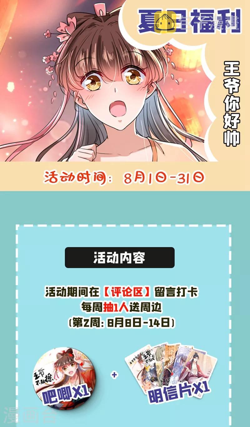 第207话 我要拥有你的全部！52