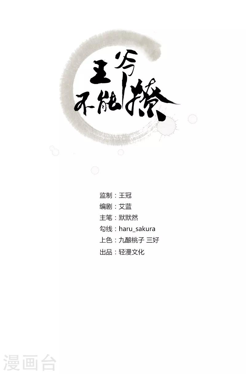 第79话 逐渐浮出的真相1