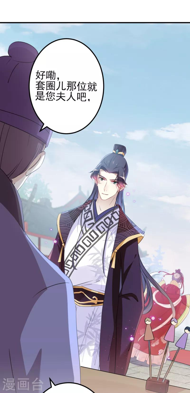 第159话 糖人要舔着吃？15