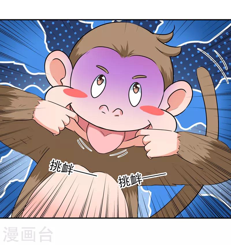 第141话 被看光了！5