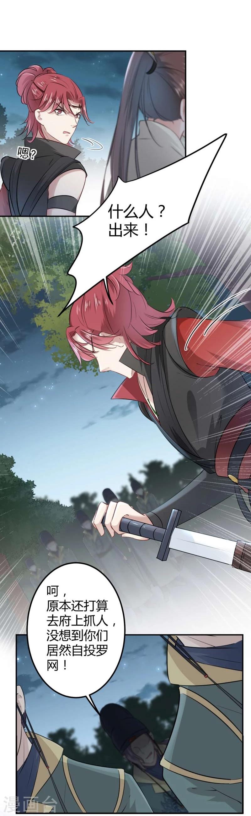 第55话 人证3