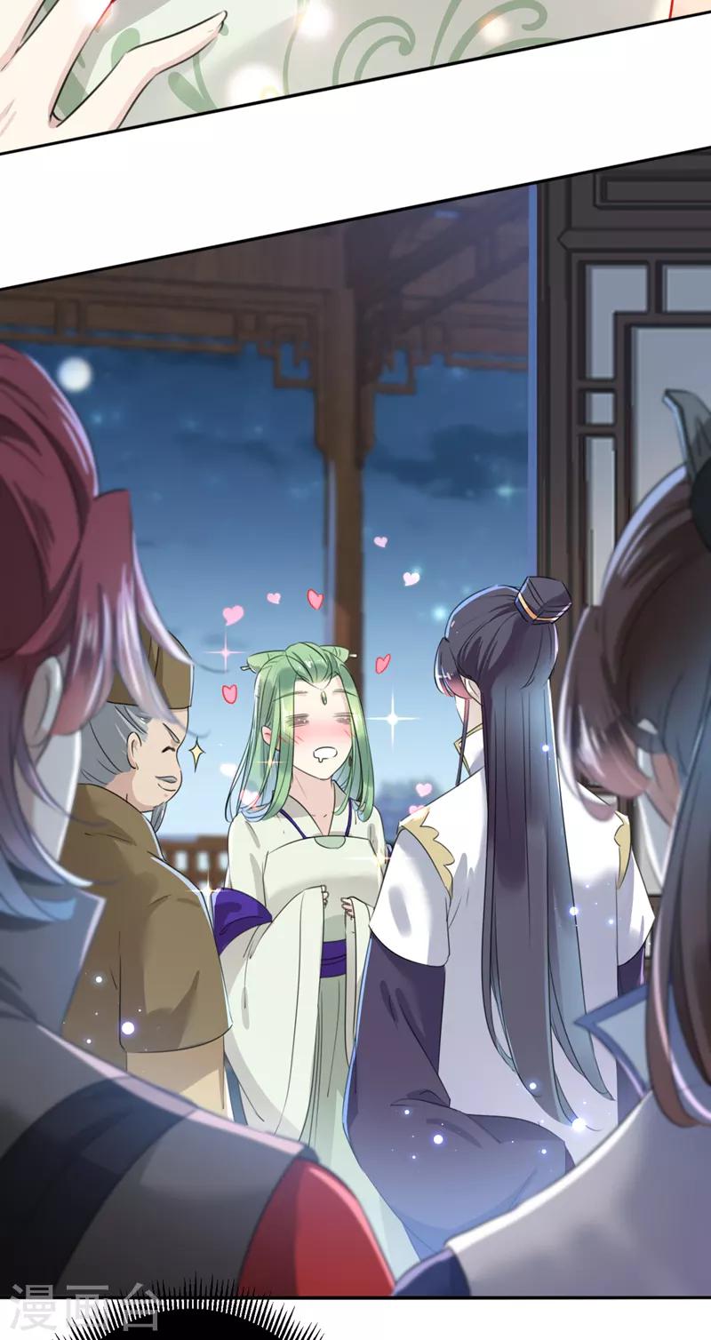 第171话 贴身伺候？22