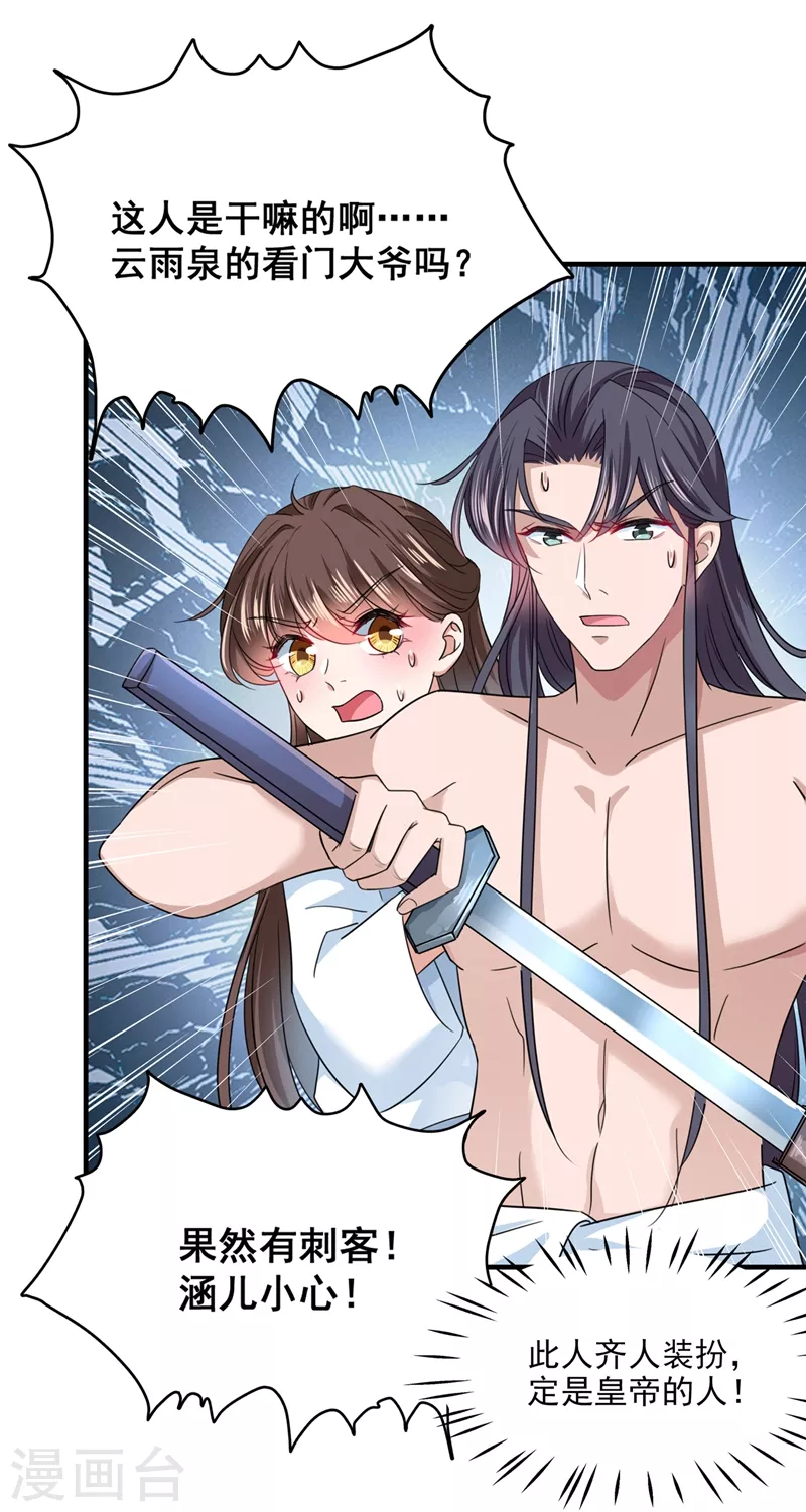 第246话 小心猛兽！17