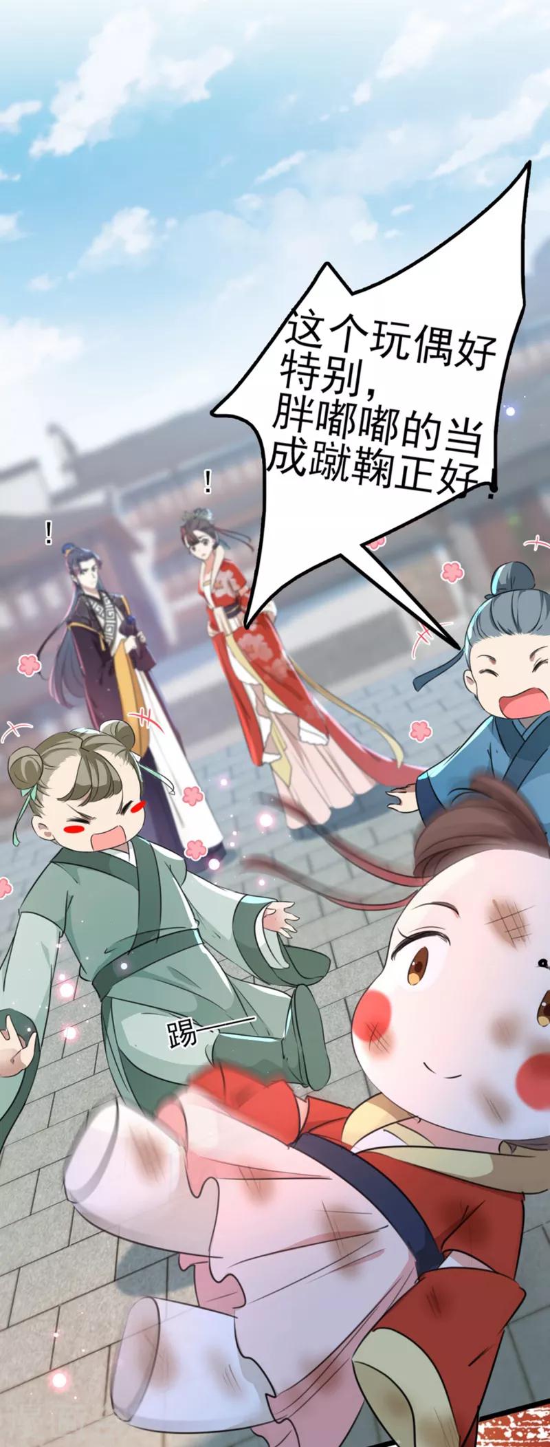 第163话 生个大胖儿子？2
