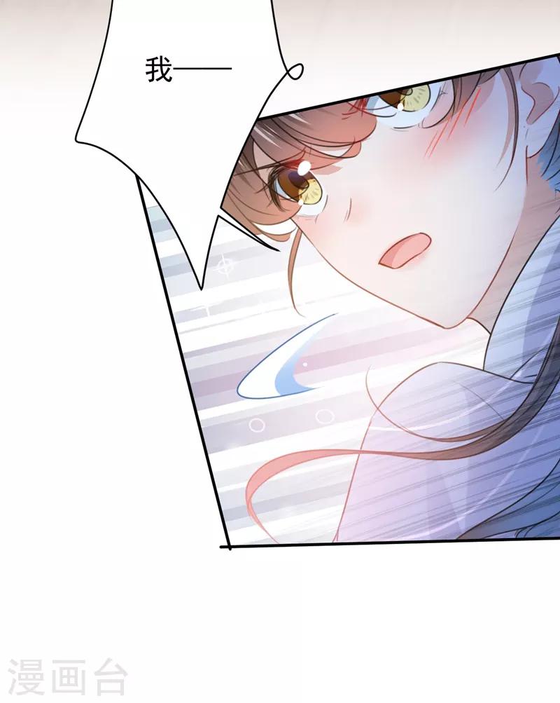 第149话 你在撩本王？25