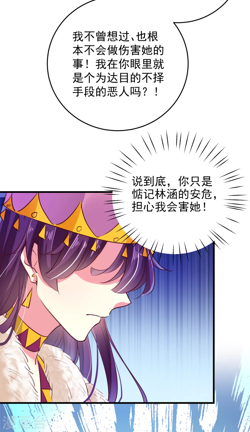 第278话 你得对她负责！20