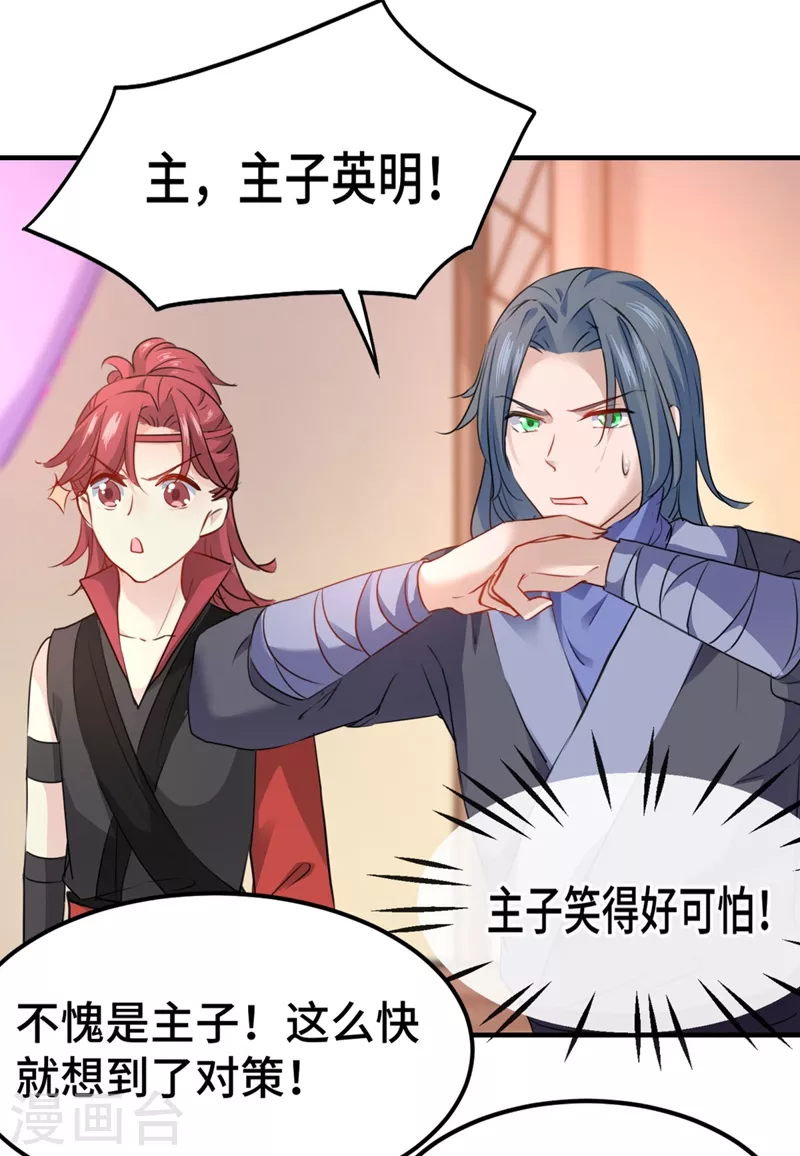 第258话 女帝修习之路21