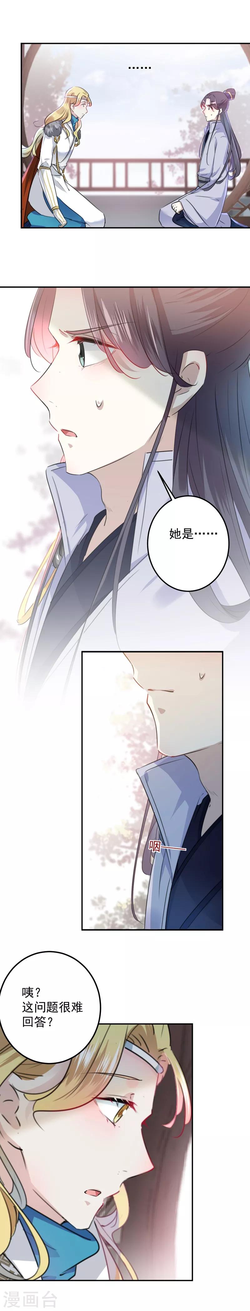 第104话 试探林涵6