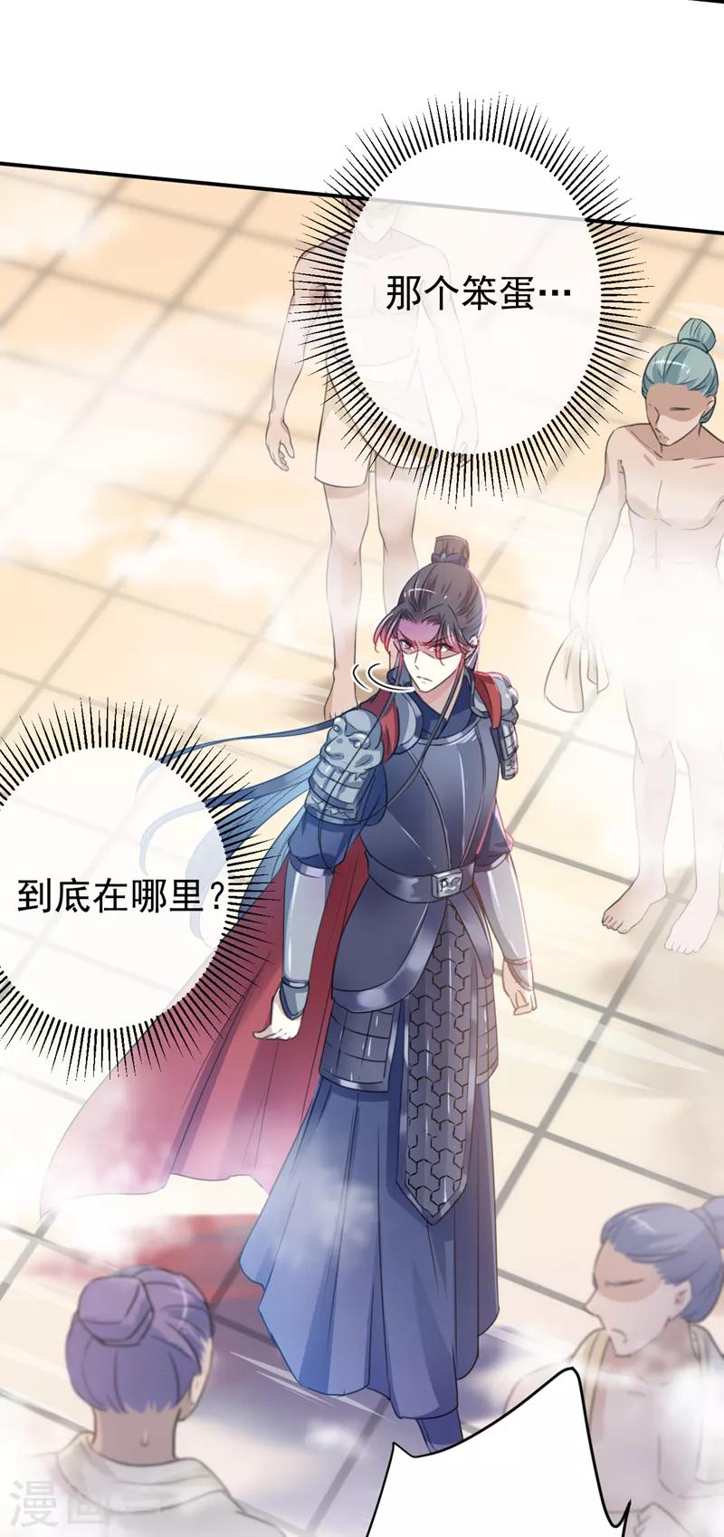 第139话 一起洗澡鸭~34