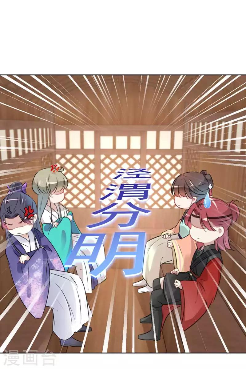 第69话 你很在乎萧瑾瑜？2
