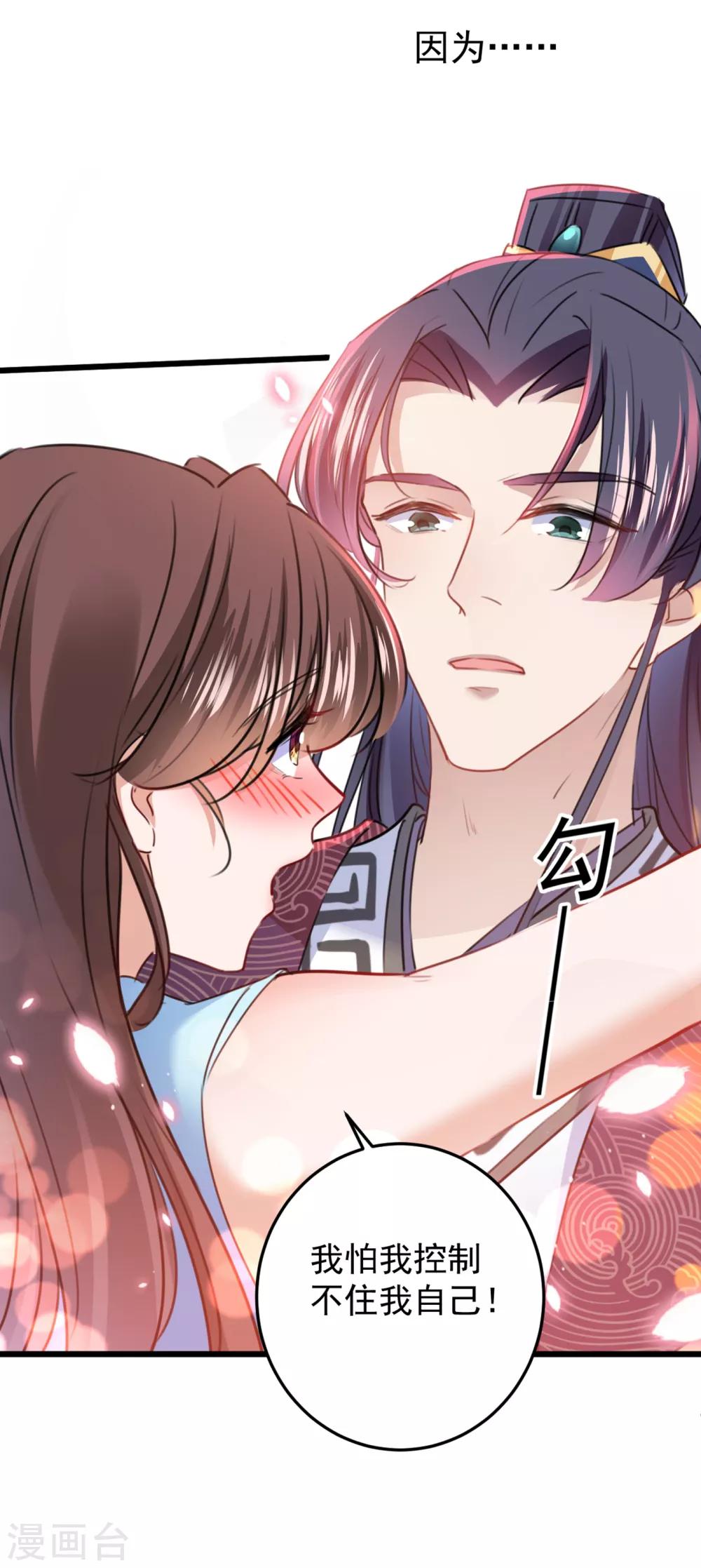 第229话 良辰美景怎可辜负？11