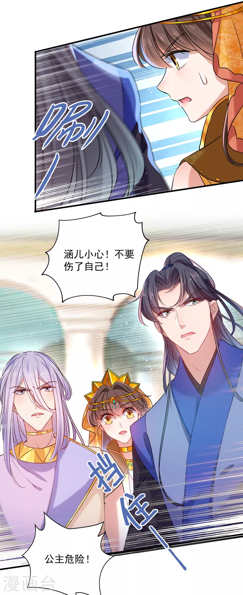 第265话 小心内奸，护好自身！3