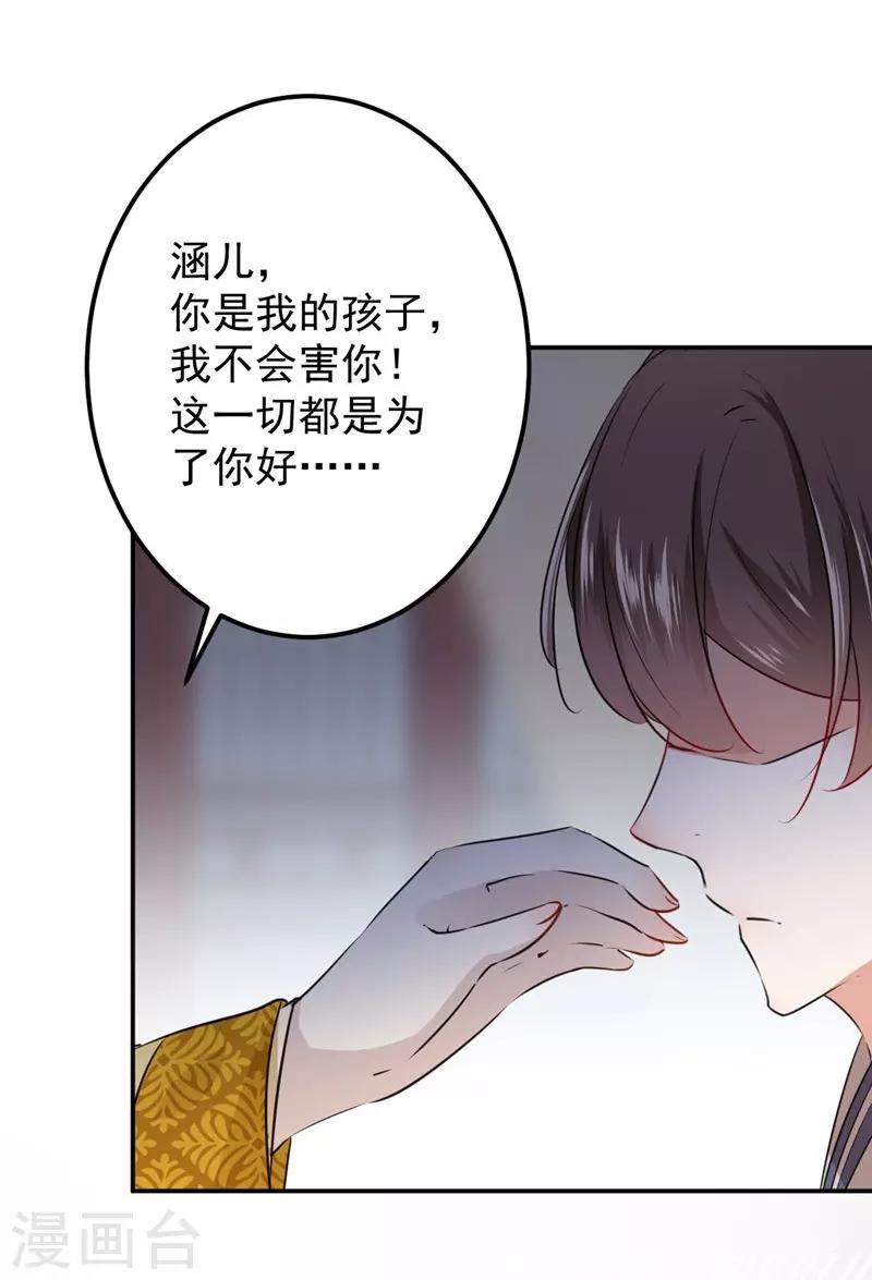 第79话 逐渐浮出的真相20