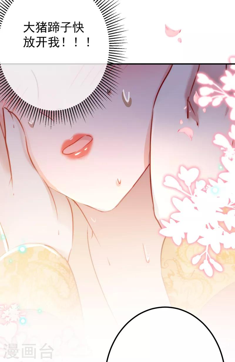 第134话 她不喜欢太直白的？7