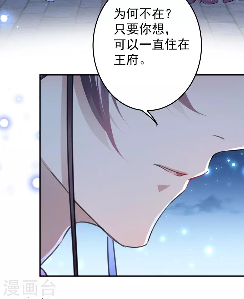 第156话 撩妹技能飙升！33