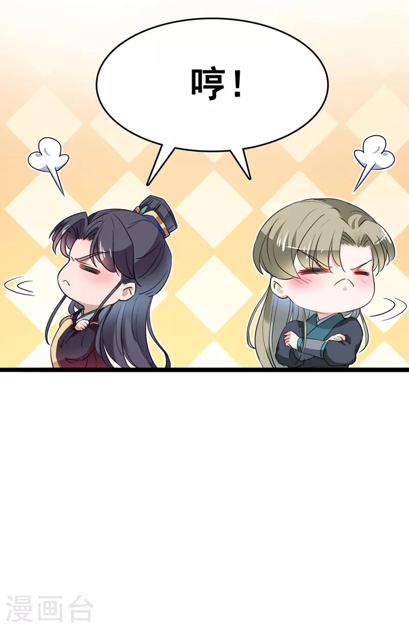第218话 我才不是心软！34