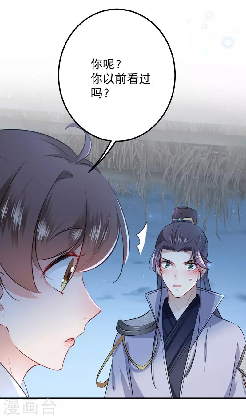 第92话 谈情说爱13