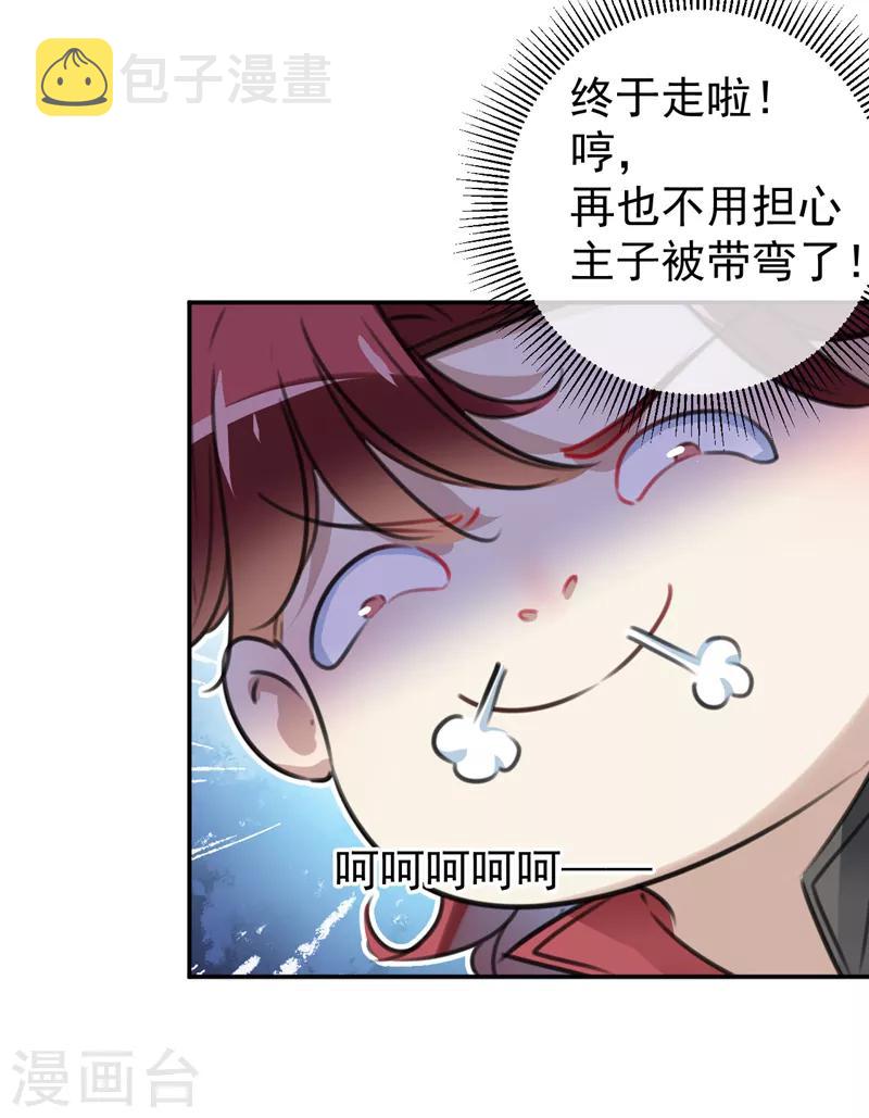 第135话 床上缺了点儿什么……2