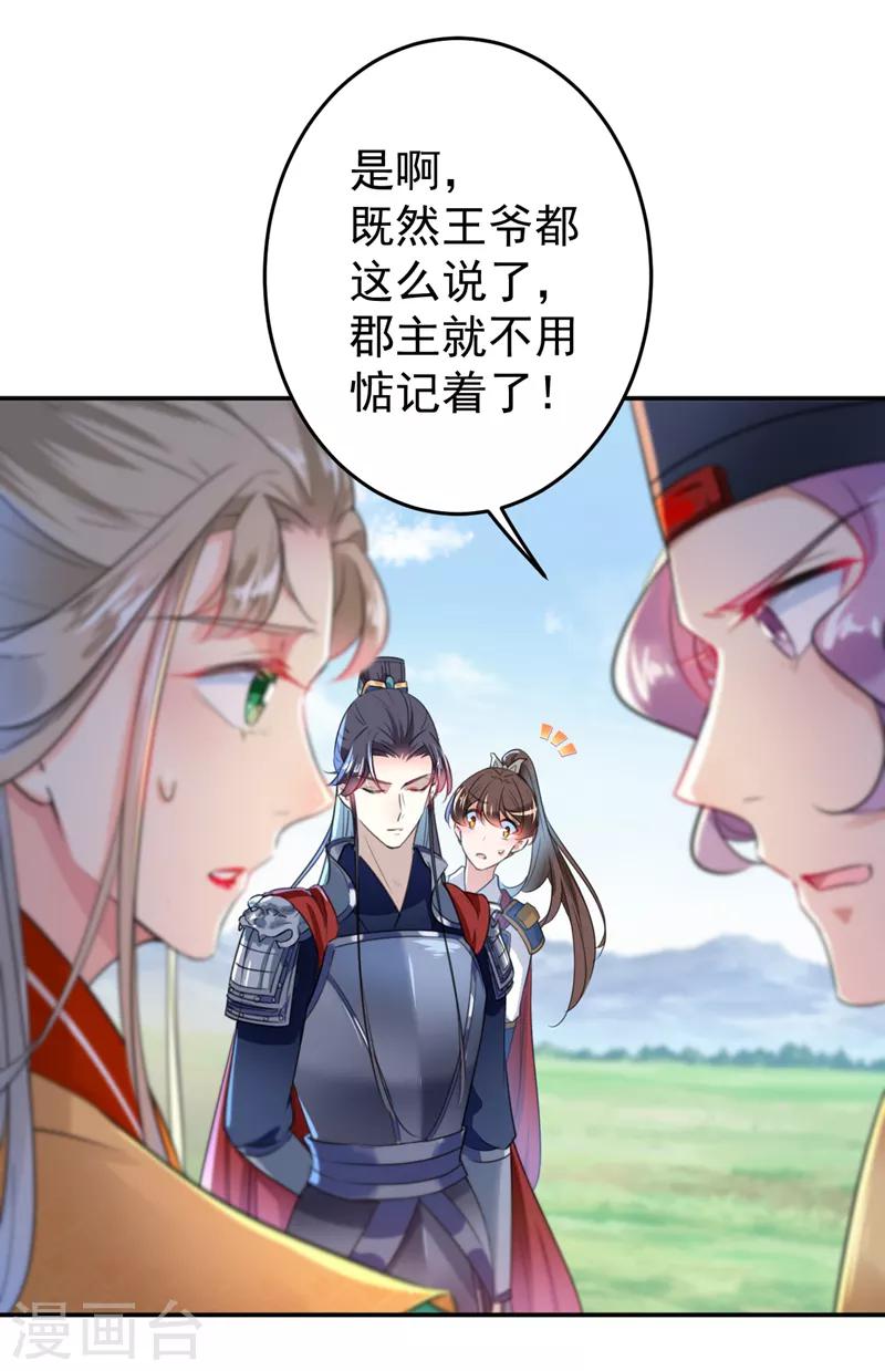 第148话 你比爆肚好吃多了4