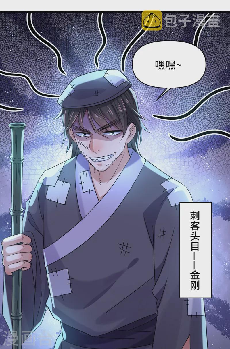第252话 刚出狼穴，又入虎口！21