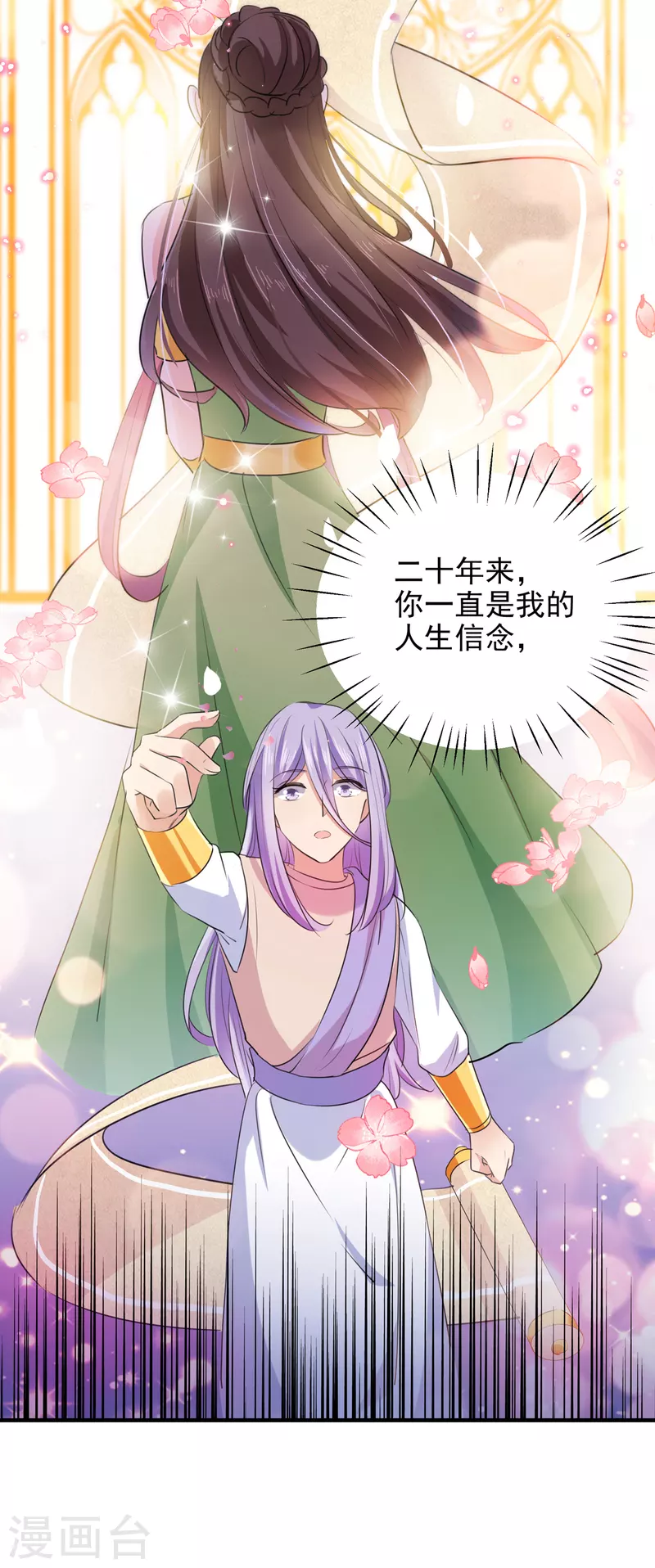 第280话 和莲舟彻底了断12