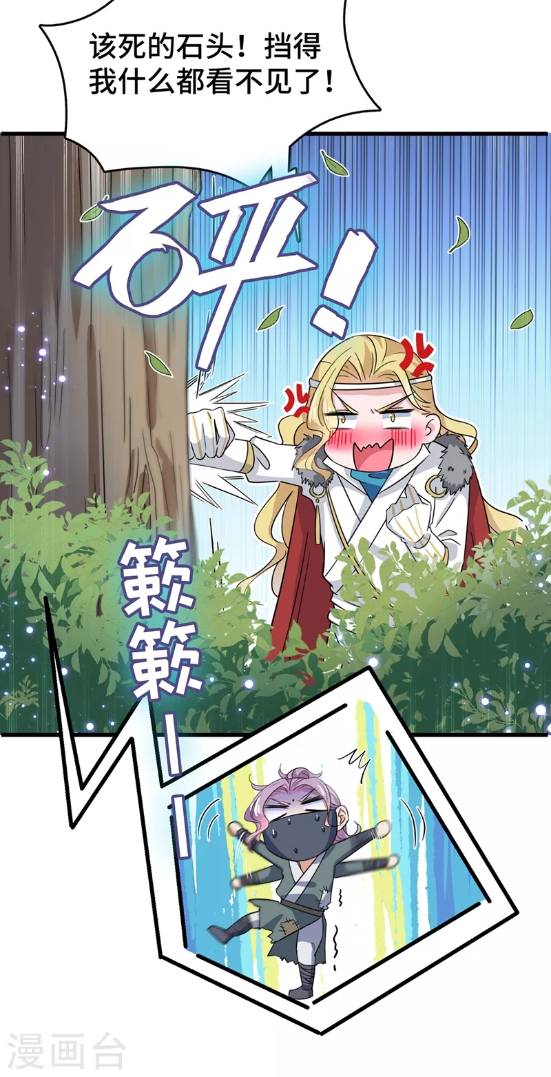 第245话 你们死到临头了！25