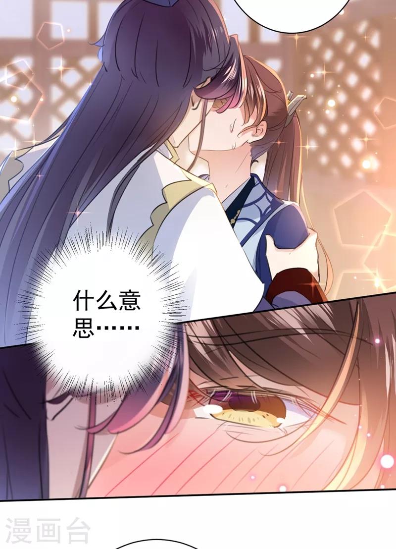 第197话 我们是恋人关系12