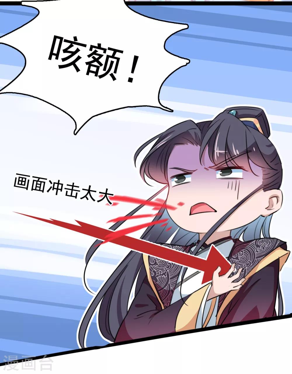 第227话 这门亲事我不认可！7