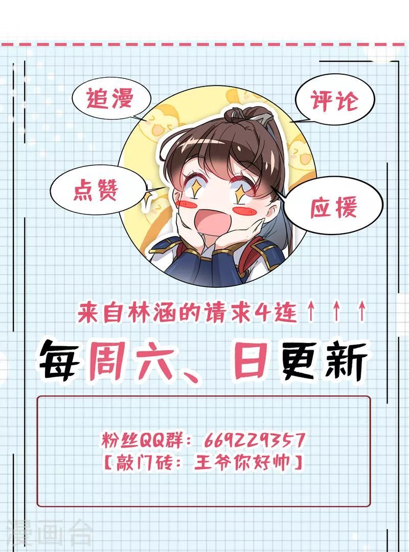 第311话 我同你无话可说38