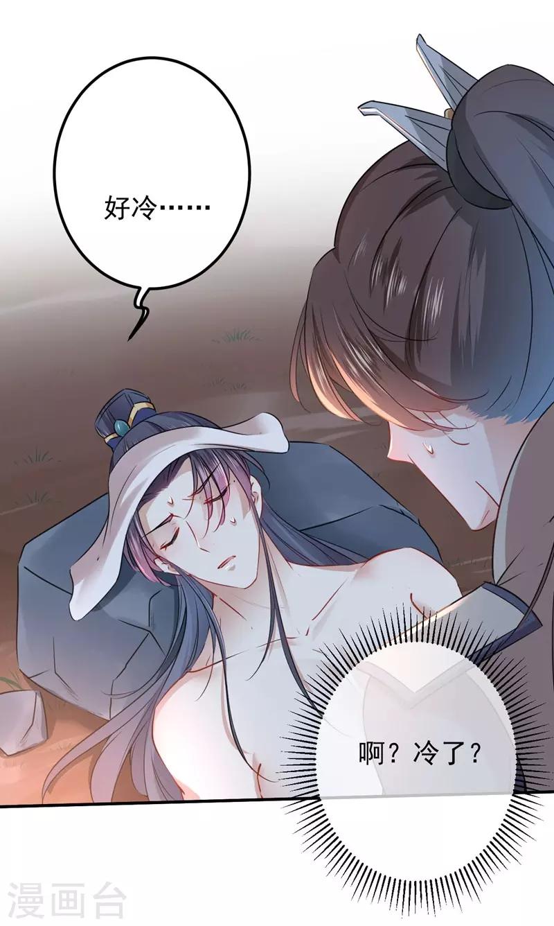 第84话 冰火两重天21